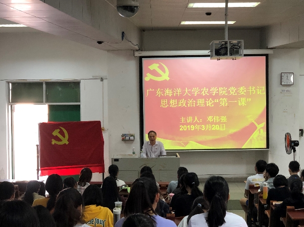 邓书记第一课.jpg