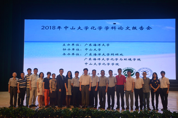 中山大学化学学院章明秋教授一行到万象城官网作学术报告 (1)_副本.jpg