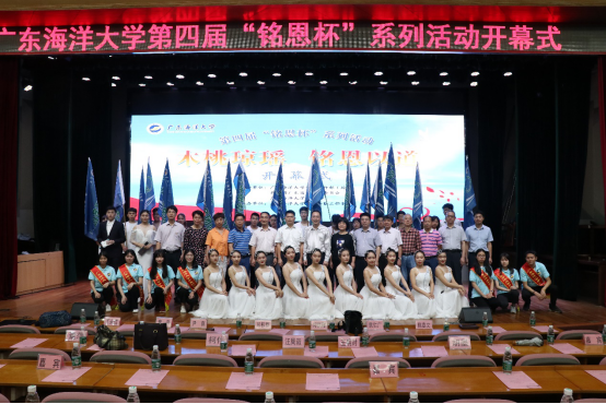 1555378917130980.png 万象城官网举行第四届“铭恩杯”系列活动开幕式527.png