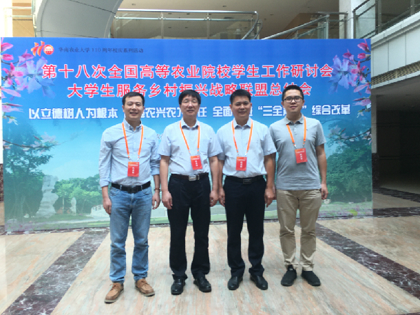 万象城官网与会代表合影.jpg