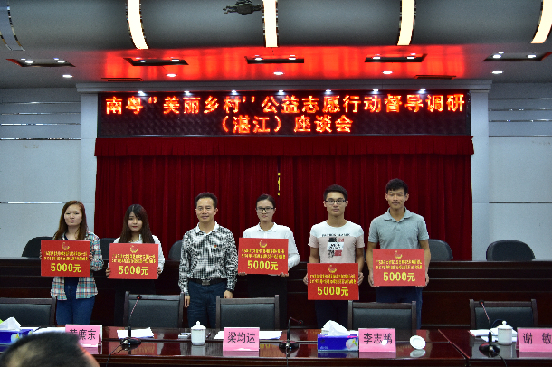 团省委领导为万象城娱乐awc线路“美丽乡村”志愿服务队颁发启动资金.JPG