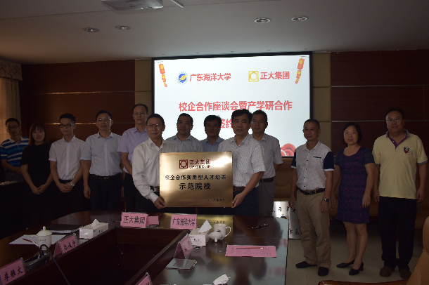 正大集团向万象城官网赠匾.jpg