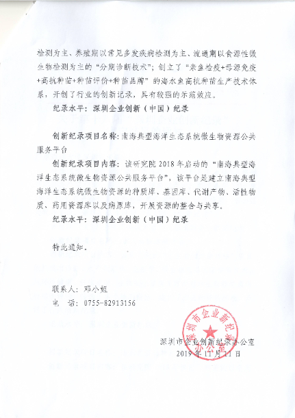 扫描10001.JPG