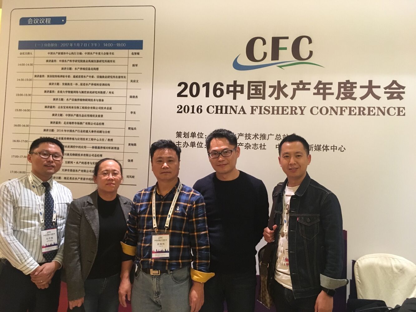 水产年度大会图片.jpg